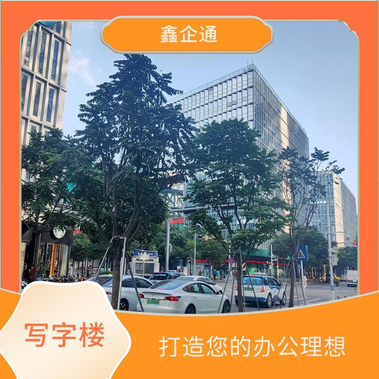 深圳市辦公寫字樓租賃費(fèi)用 品質(zhì)好的建筑和裝修 助力企業(yè)發(fā)展