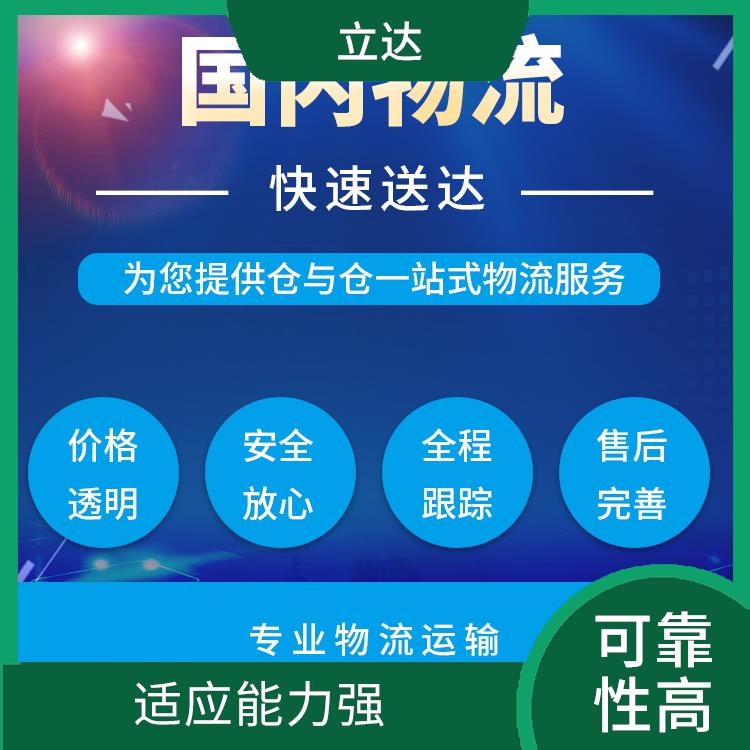 义乌到丽水物流专线 业务范围广 运送效率高