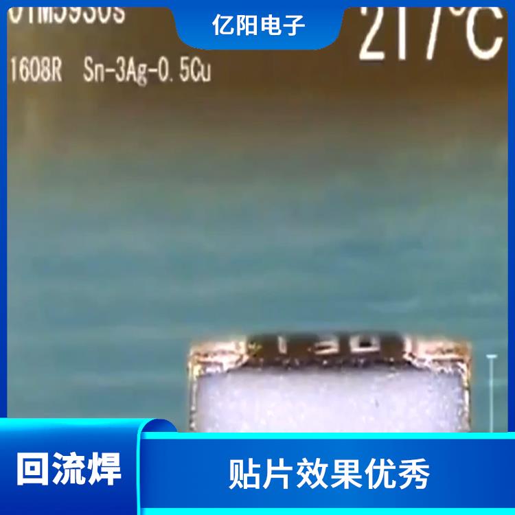 珠海 新能源产品回流焊 性能稳定可靠 可在线维护松香回收系统