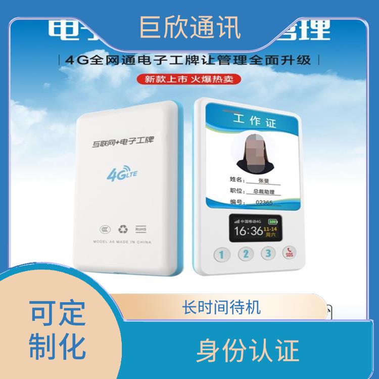 深圳智能電子工牌 安全管理 可以集成多種功能