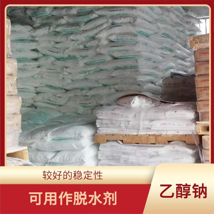 长沙乙醇钠销售 应用广泛 白色固体可溶于水
