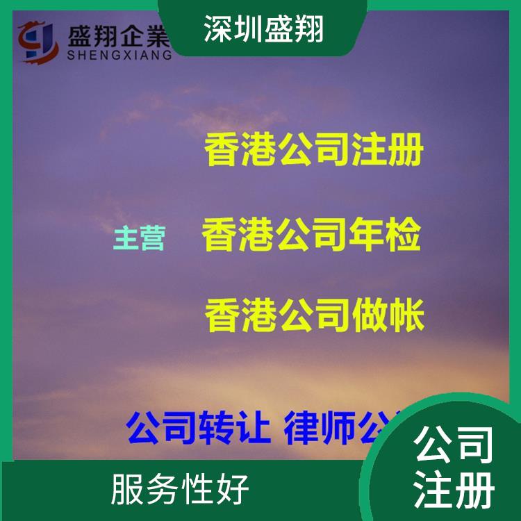 上海中国香港公司做账审计核数报税 信誉有** 服务进度系统化掌握