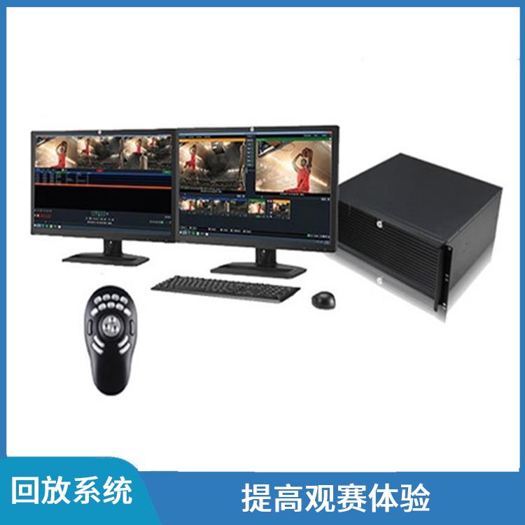 南通体育场馆体育场馆影像采集回放系统 提高管理效率 多角度拍摄