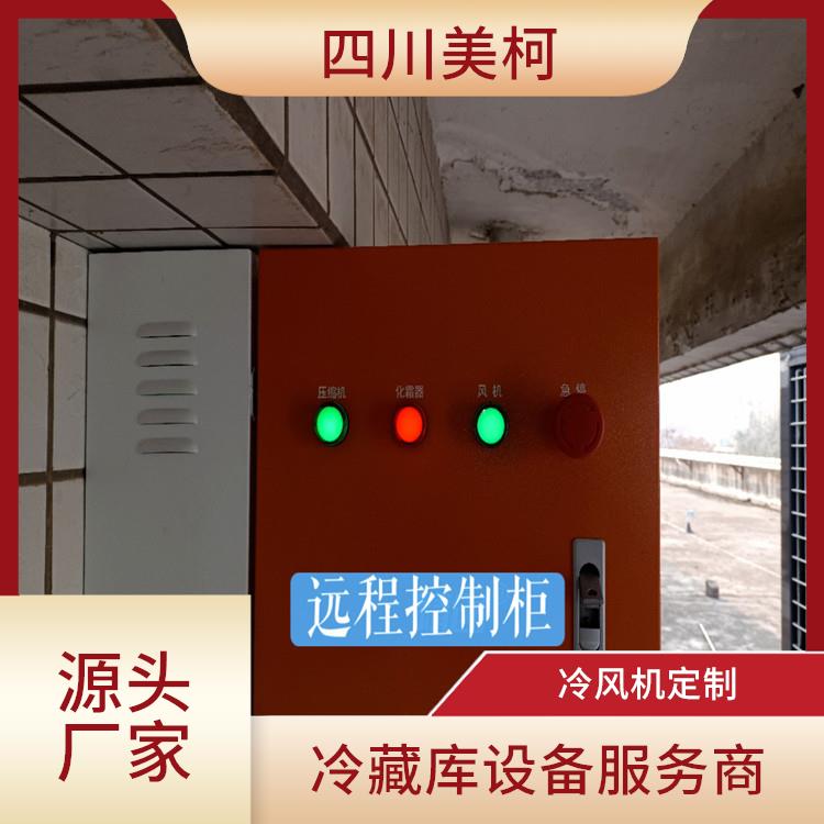 旺蒼冷藏保鮮庫(kù) 樂山 凍庫(kù)保溫板價(jià)格 報(bào)價(jià)表