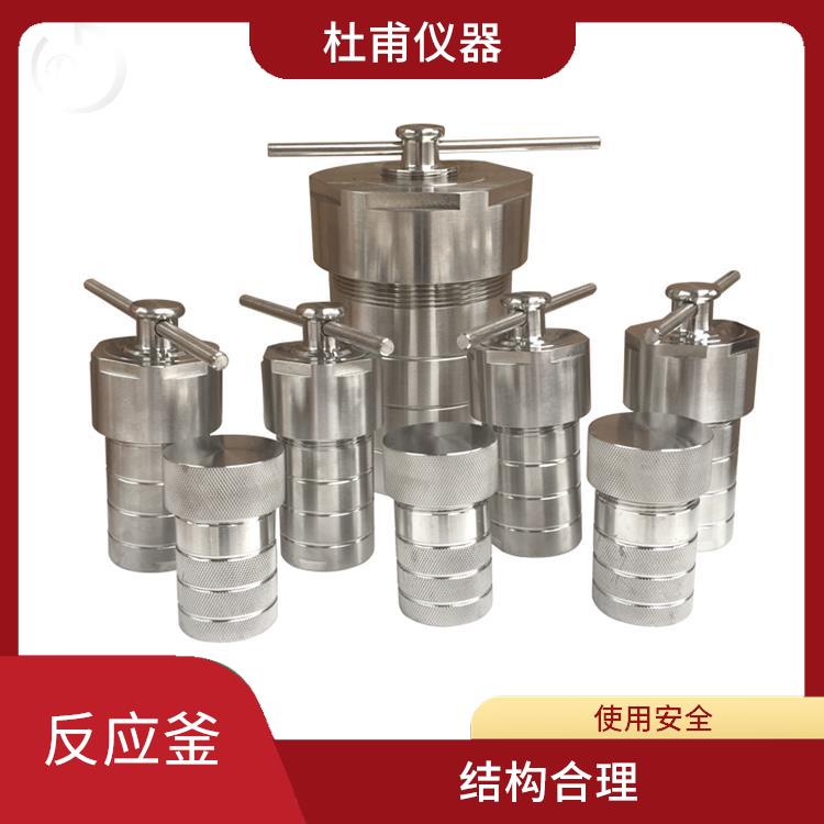長(zhǎng)春高壓消解罐 縮短分析時(shí)間