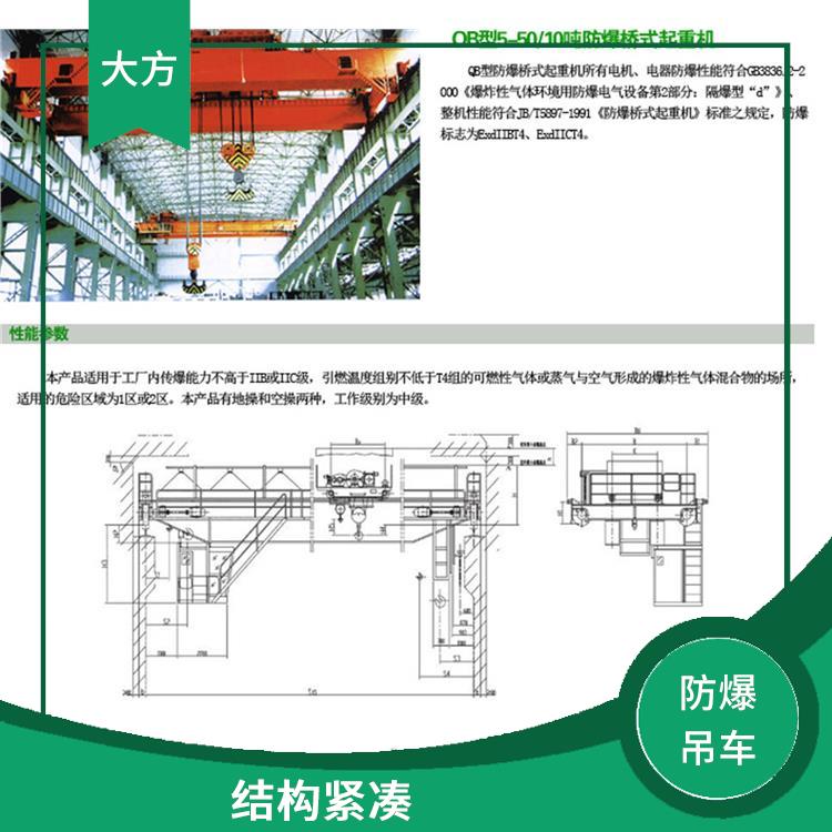防爆双梁起重机厂家 运行平稳 防腐蚀性能好