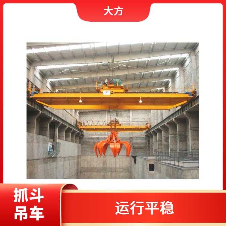 河南大方抓斗双梁起重机 操作方便 稳定性好