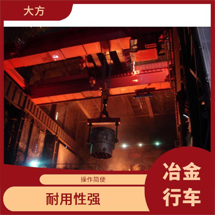 YZ冶金双梁起重机 耐用性强 适应性强