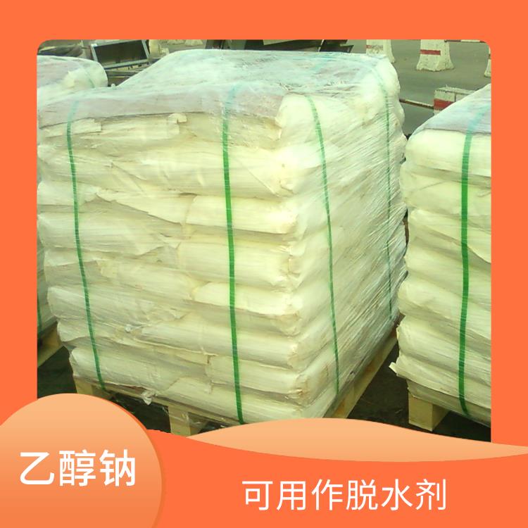南宁工业级乙醇钠供应商 可用作脱水剂 良好的溶解性