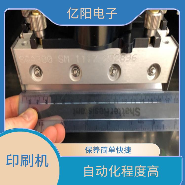 滁州 医疗电子锡膏印刷机 操作简单易懂 便于搬动 适用广泛