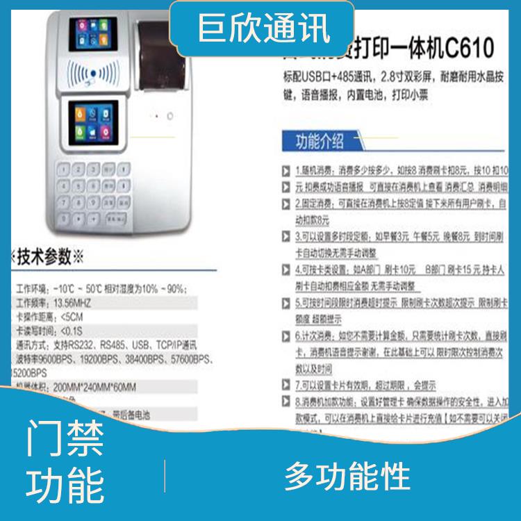 广州校园考勤机消费机 消费管理 实现数据共享和信息互通