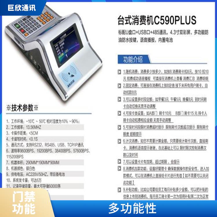 广州校园考勤机消费机 消费管理 实现数据共享和信息互通