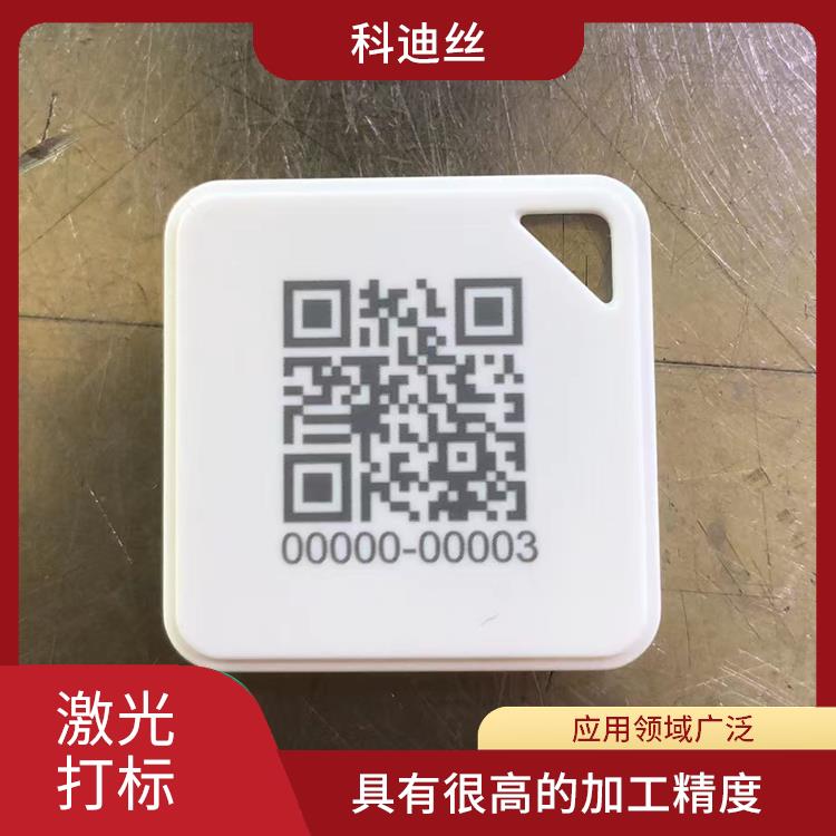观澜蓝光镭雕加工厂家 切割效率高 具有很高的加工精度