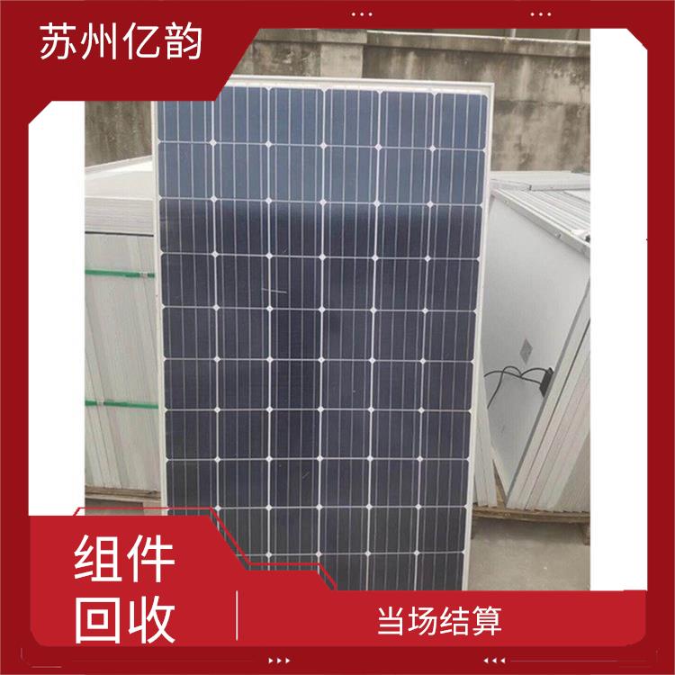 内蒙古太阳能组件回收 快速上门 上门评估报价