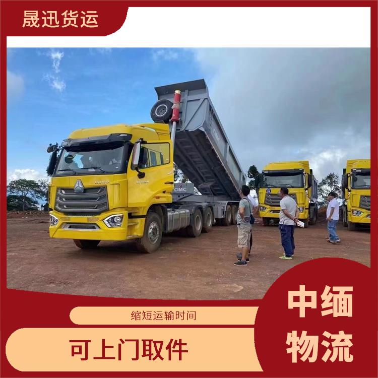 缅甸超限运输电话 缩短运输时间 信息化程度高