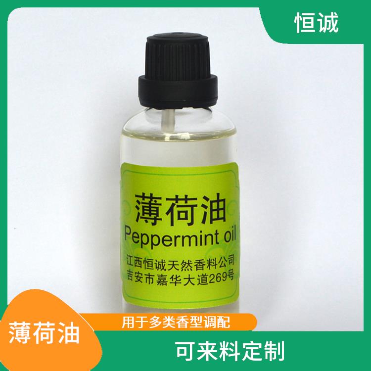 丽江薄荷油厂家 用于多类香型调配