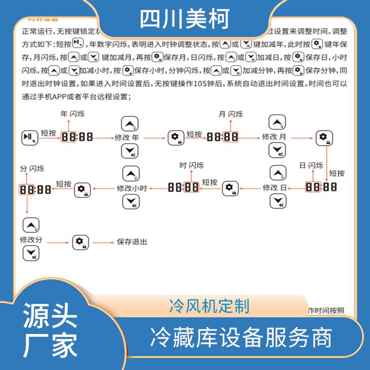 馬邊冷凍庫(kù)安裝 青川藥品冷庫(kù)價(jià)格 設(shè)計(jì)方案