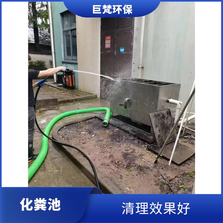 上海化粪池清理联系电话 清洗速度快 隔油池清理疏通