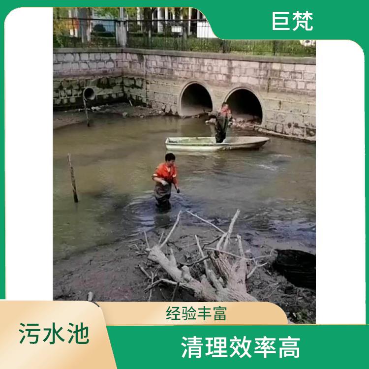 污水池淤泥清理方案 服务周到 杨浦区集水池清洗