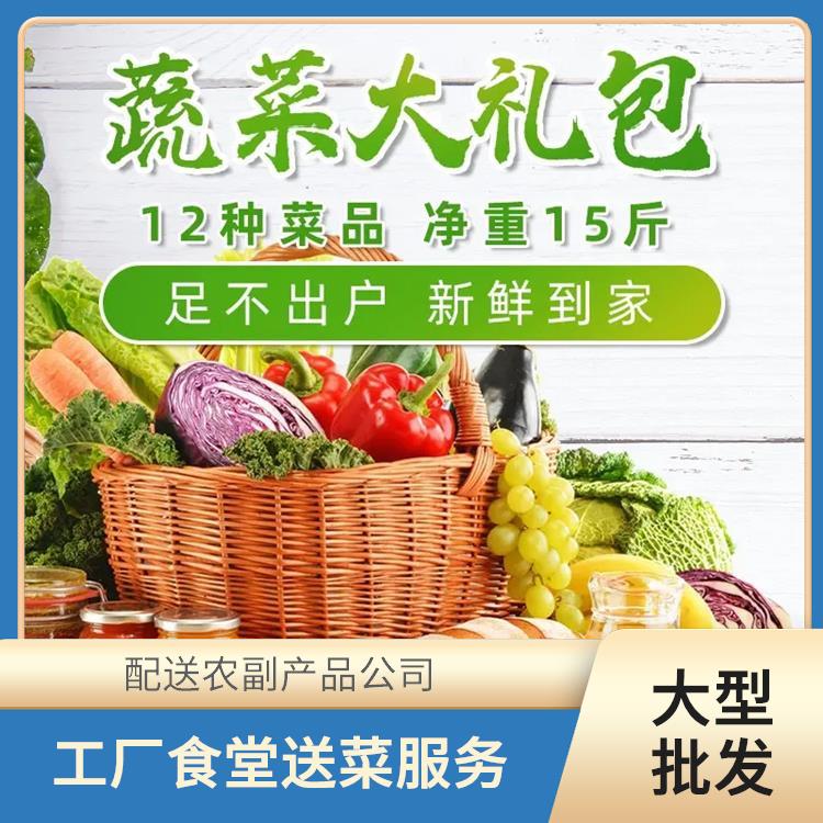 金湾饭堂食材配送服务公司 大型蔬菜批发公司 大型批发市场提供平价送菜服务