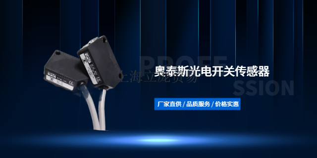 奥泰斯CD33-250NAOPTEXCDD-11N-IR 欢迎来电 上海立庞贸易供应