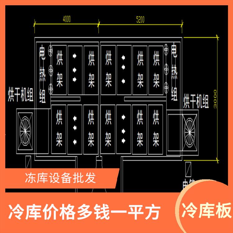 德阳粮食烘干机安装 冷库板生产
