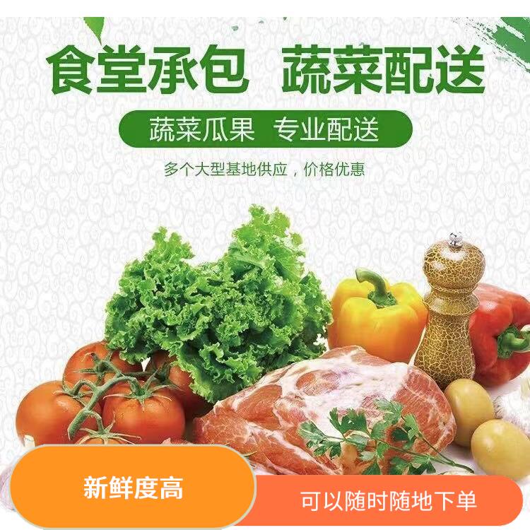 大岭山大沙蔬菜配送电话 干净卫生 时效性较强