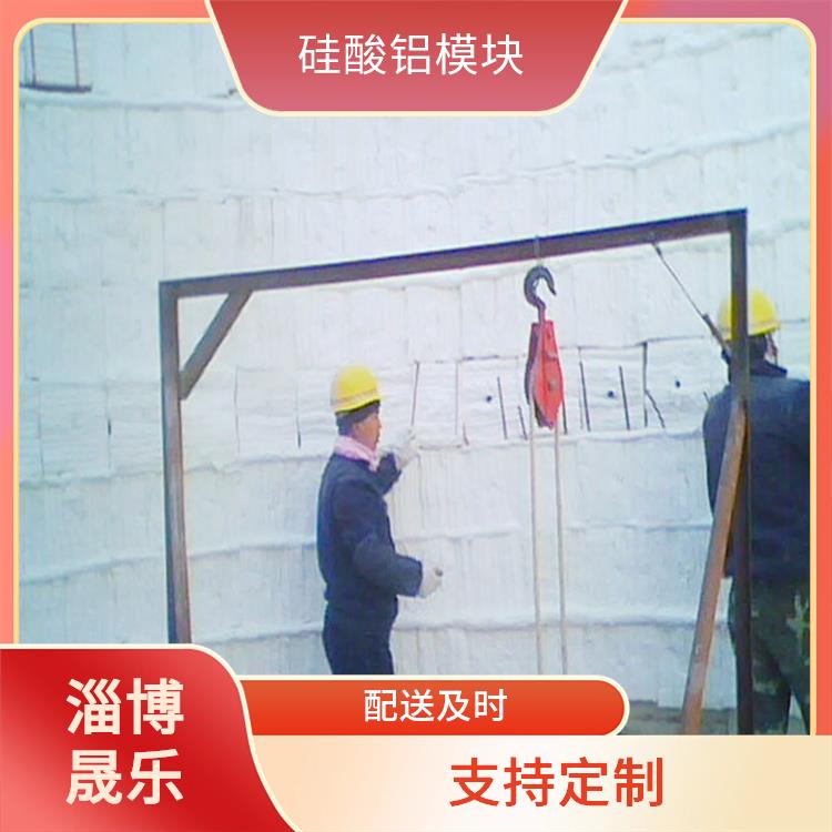 1300度硅酸铝模块 陶瓷纤维折叠块