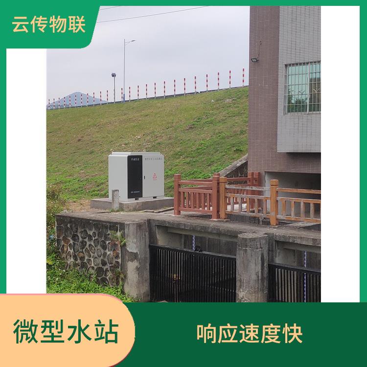 赣州一体化水质监测站 运行可靠 安装体积小