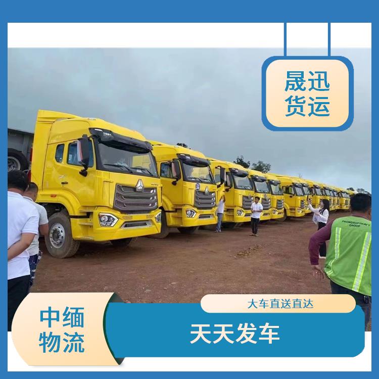 瑞丽至内比都运输电话 大车直送直达 信息化程度高