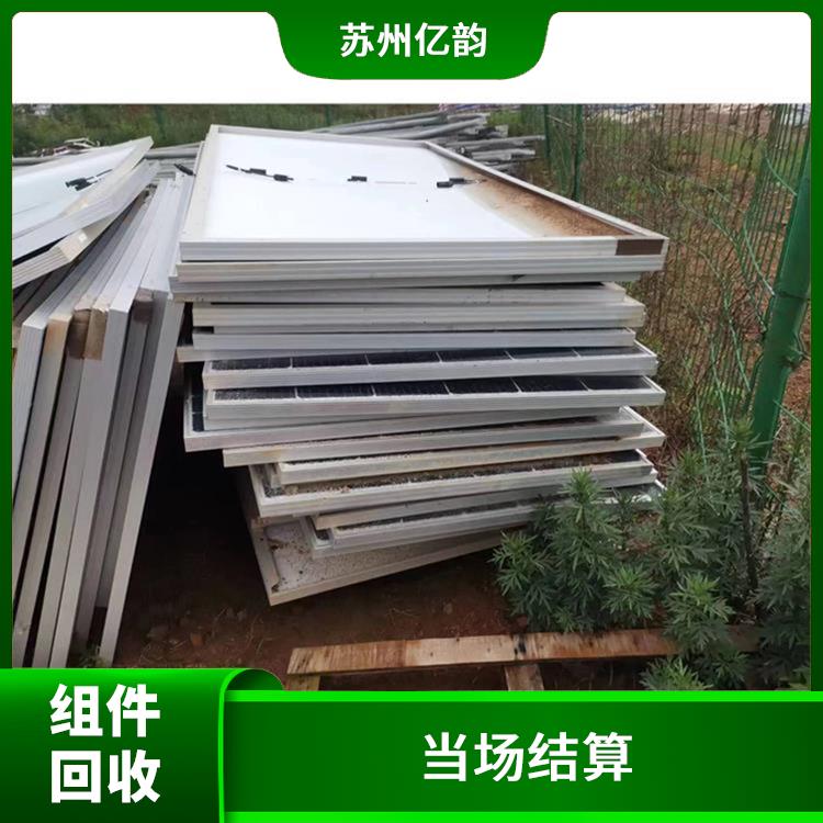 黑河回收太阳能组件电话 当场结算 价格合理