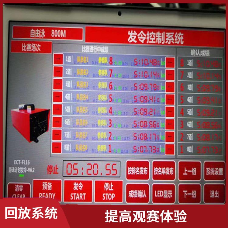 提高比赛质量 提高观赛体验 阿里体育场馆体育场馆影像采集回放系统