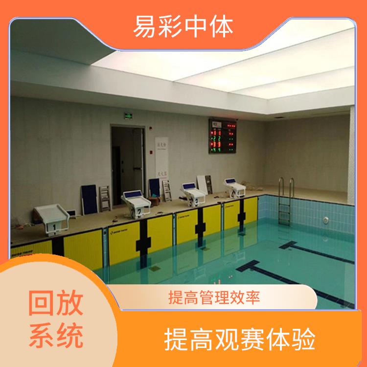 东莞体育场馆影像采集回放系统 提高比赛观赏性