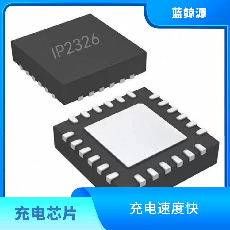 能量轉(zhuǎn)換效率高 IP2326充電電路 延長電池壽命