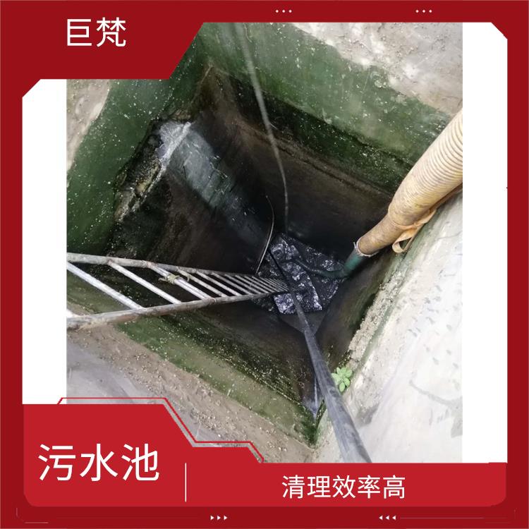 杨浦区集水池清洗 经验丰富 污水池淤泥清理方案