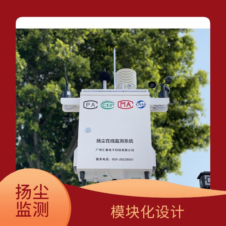 广州扬尘监测系统 实时在线监测 稳定对接广州住建平台
