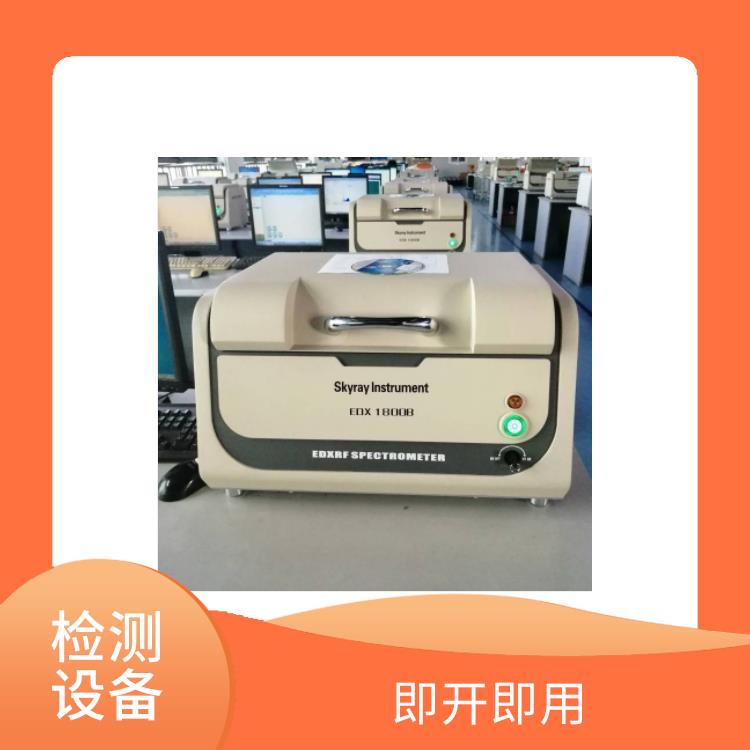 ROHS儀器廠家 EDX1800B 校準(zhǔn)曲線線性范圍寬