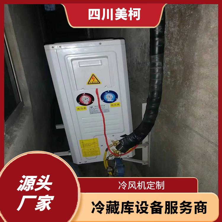 沙灣冷藏庫(kù)安裝 沙灣小型冷庫(kù)建造 報(bào)價(jià)表