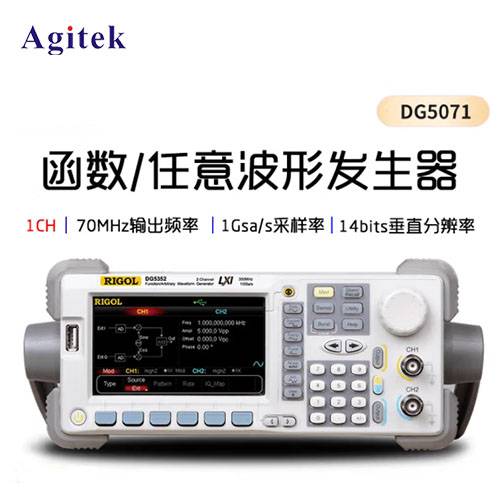 Rigol普源DG5071 函数任意波形发生器输出信号源