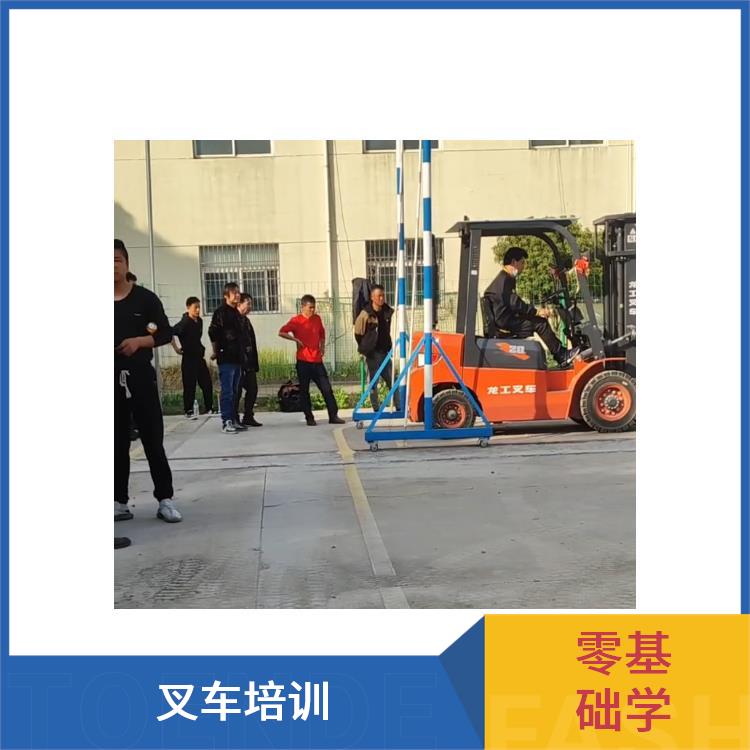 昆山市陽澄湖叉車培訓(xùn)考證學(xué)叉車新規(guī)定