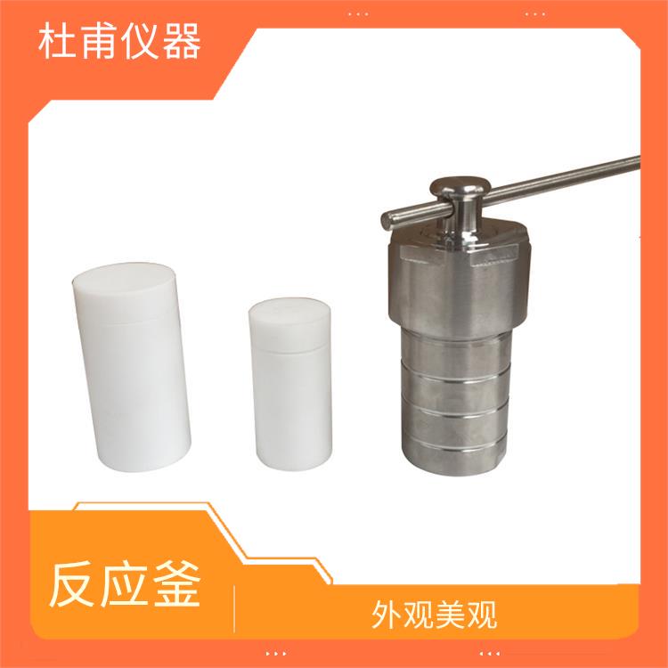 鄭州高壓消解罐廠家