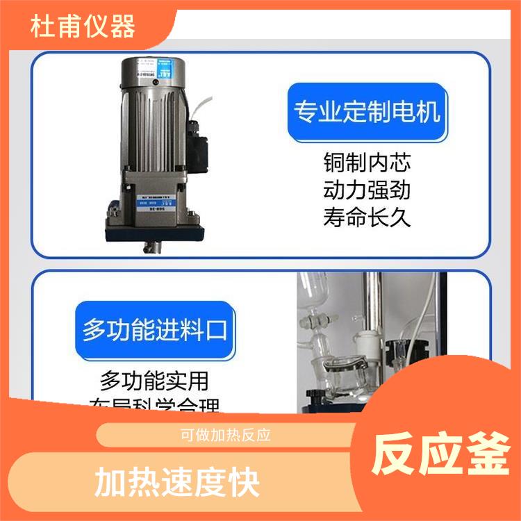 石家莊雙層玻璃反應(yīng)釜價(jià)格