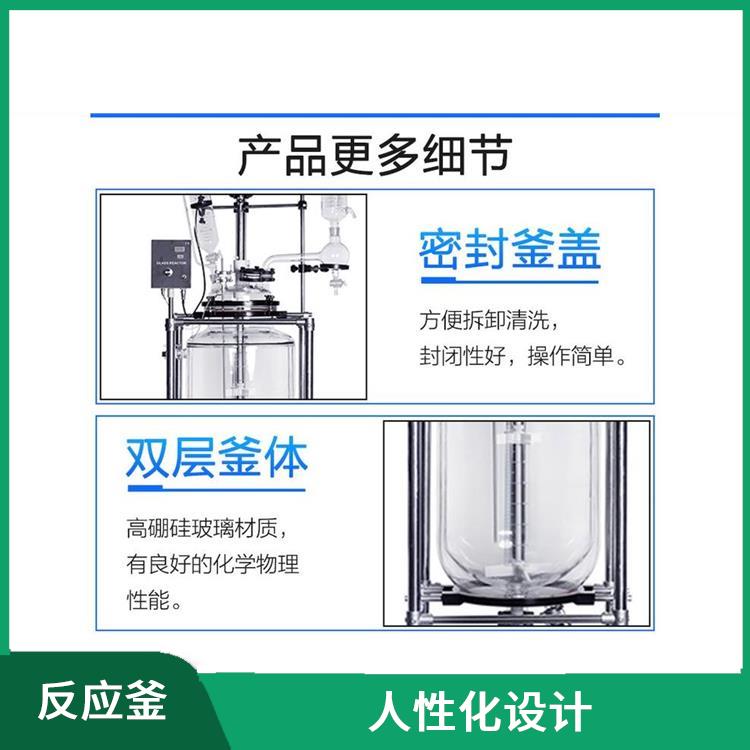 張家口雙層玻璃反應(yīng)釜廠家