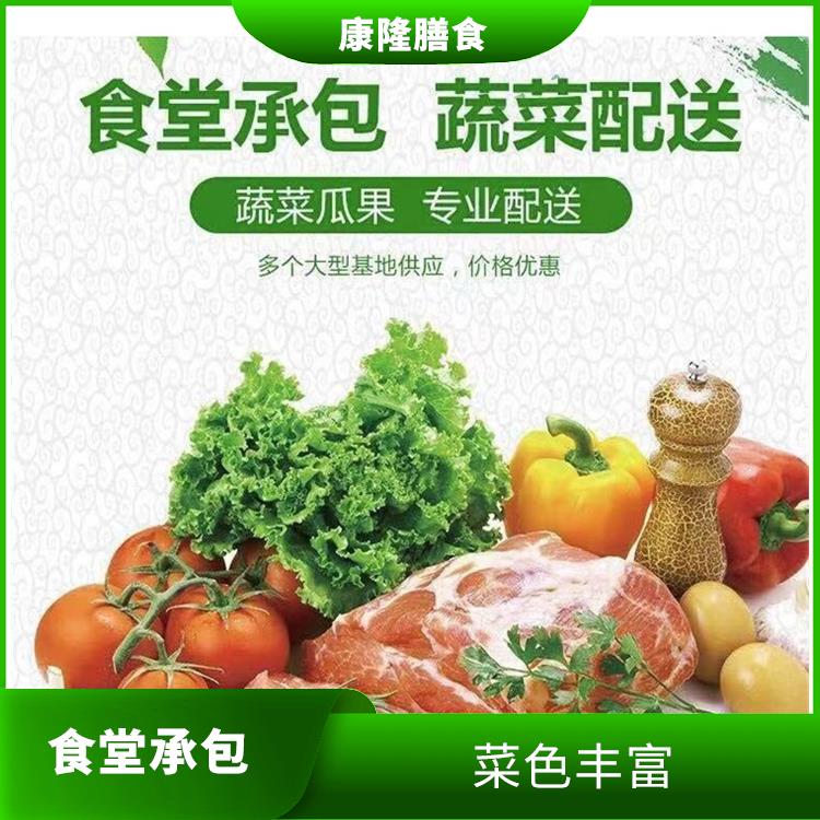 石龙食堂承包电话 品种花样丰富 定期推出新菜式