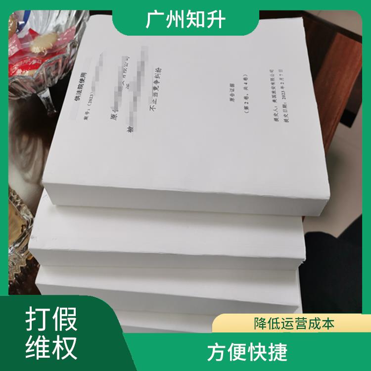 广州增城打假维权哪家好 一站式全程办理 能够满足客户需求
