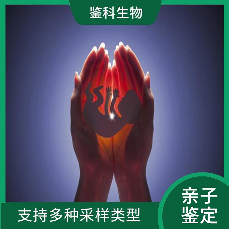 吉林正规DNA亲子鉴定中心 严格质控 检测过程严谨
