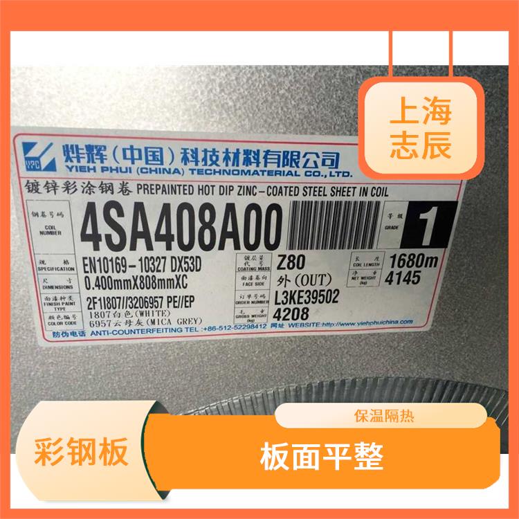 烨辉彩涂卷 使用简单 变形能力强