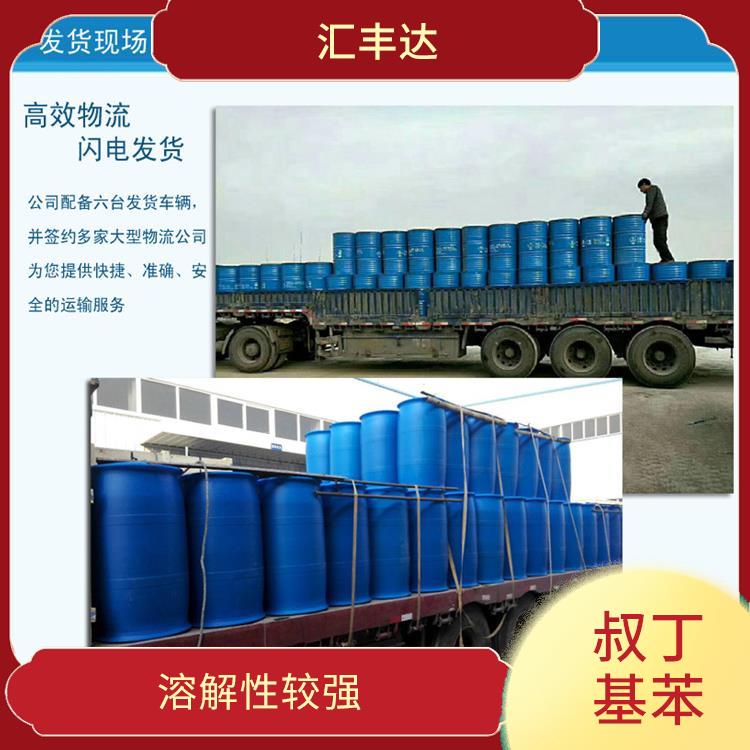 成都叔丁基苯厂 高沸点 应用范围广