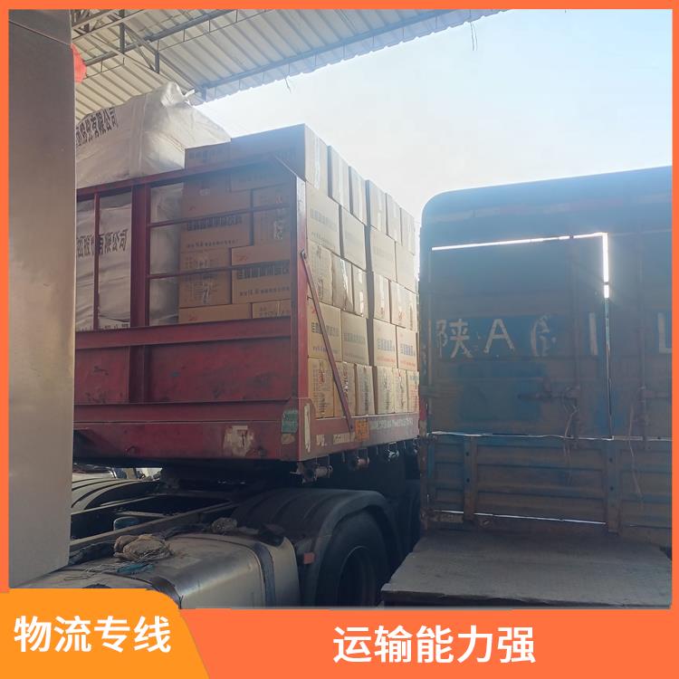 西安到懷化物流公司電話 降低運(yùn)輸成本 時(shí)效穩(wěn)定