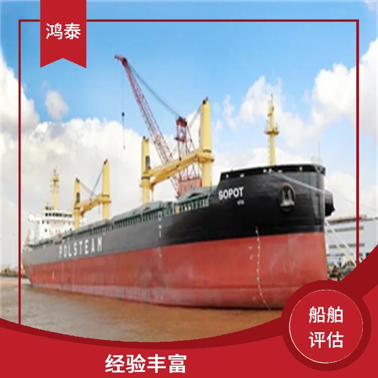 上海市船舶碰撞事故经济损失评估 收费合理 评估业务范围广